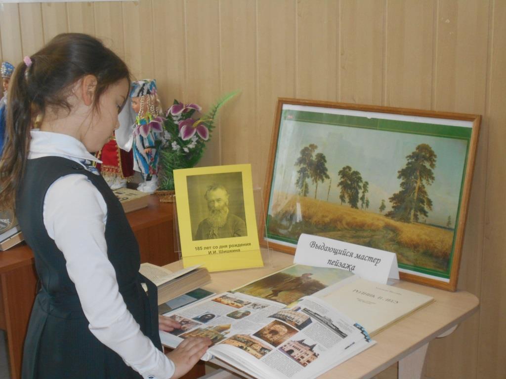 В Доме Дружбы Нурлат прошёл Час искусства «Живописное мастерство И.Шишкина»  — ДОМ ДРУЖБЫ НАРОДОВ НУРЛАТСКОГО МУНИЦИПАЛЬНОГО РАЙОНА РТ